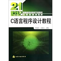 C-language Programming Course 7122128245 Book Cover