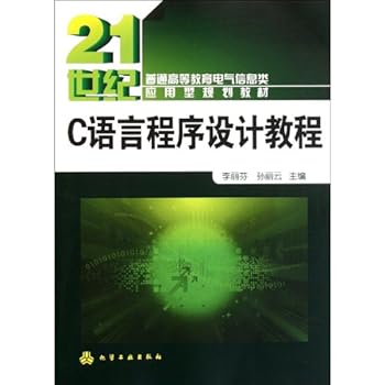 C-language Programming Course