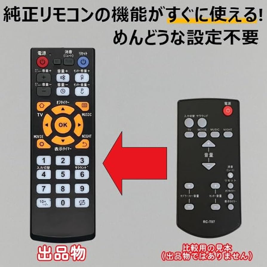 16、19、22型液晶テレビ対応 リモコン RC-T07DJ Amazon | 16、19、22型液晶テレビ対応 リモコン RC-T07DJ | バイ