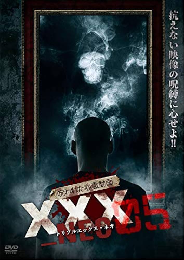 【中古】DVD▼呪われた心霊動画 XXX_NEO(10枚セット)1、2、3、4、5、6、7、8、9、10 レンタル落ち 全10巻 Amazon.co.jp: 呪われた心霊動画 XXX_NEO 01 [DVD] : 心霊: DVD