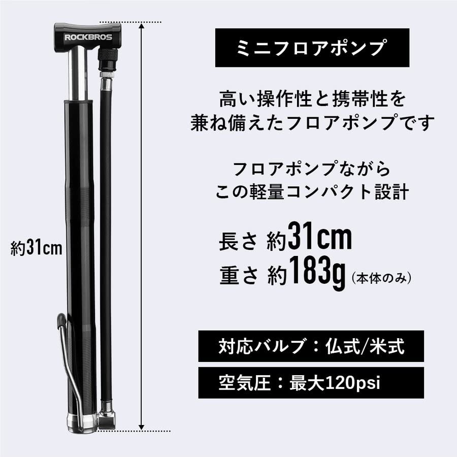 Amazon | ROCKBROS(ロックブロス)自転車 空気入れ コンパクト 米式