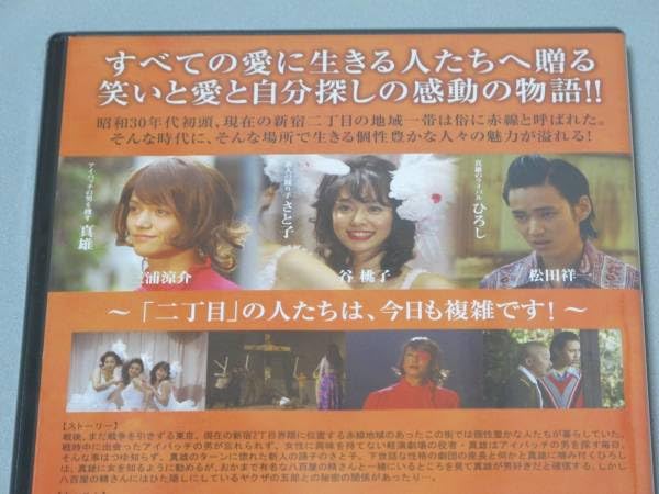 Amazon.co.jp: 1 DVD・「ALLDAYS 二丁目の朝日」三浦涼介/谷桃子・81分