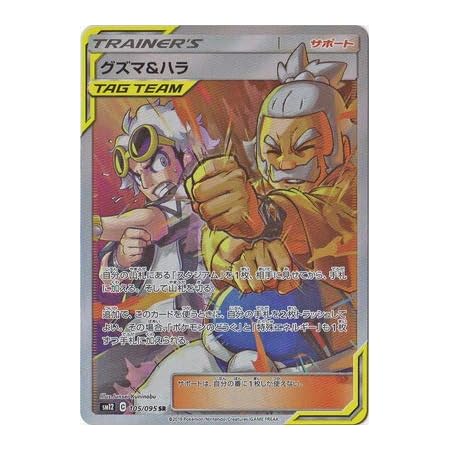 大特価 ポケモンカードゲーム ハラsr 高い素材 Webrothers Com Br