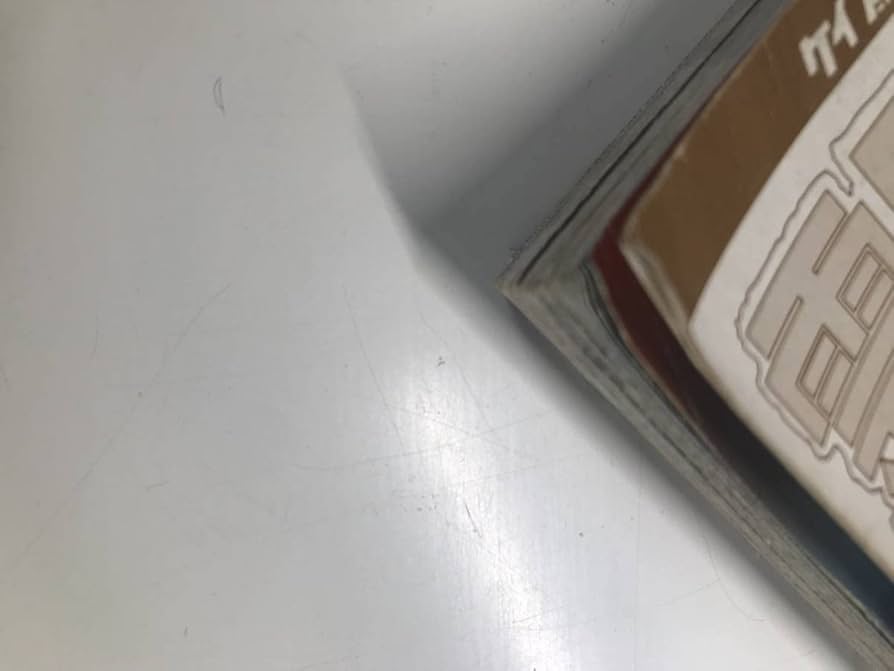 Amazon.co.jp: 希少本ケイブンシャのケイブンシャの大百科 霊界