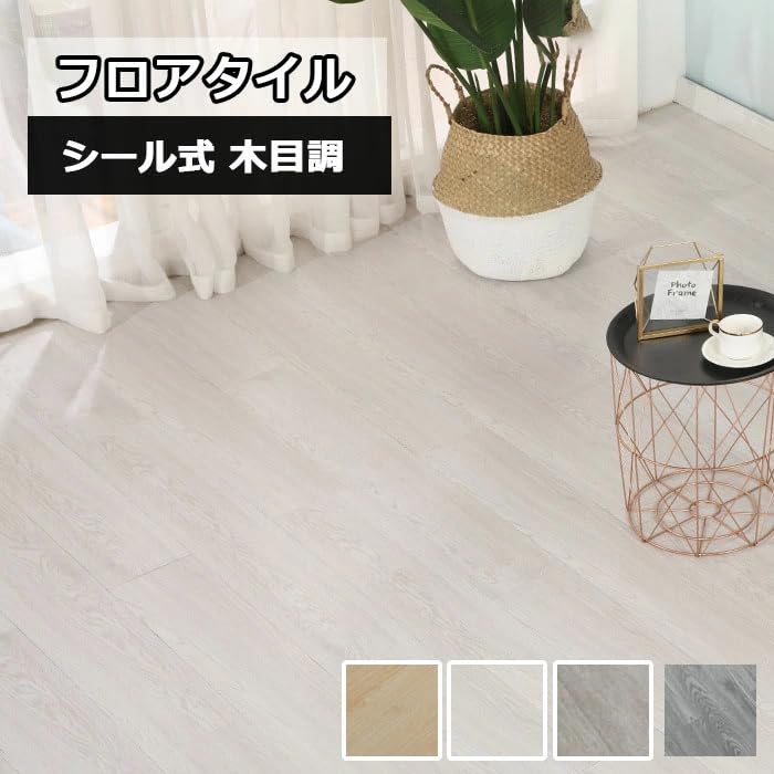Amazon.co.jp: 木目調 ロアタイル フローリングシート 貼るだけ 置く 