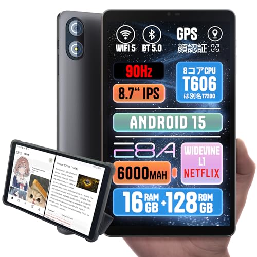 Android15 タブレット 8.7インチ 16GB+128GB 1436 Android15 タブレット 8.7インチ 16GB+128GB 1436 - メルカリ