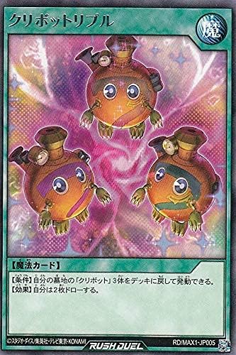Amazon Co Jp 遊戯王 ラッシュデュエル Rd Max1 Jp005 クリボットリプル 日本語版 レア マキシマム超絶強化パック ホビー Amazon Co Jp 遊戯王 ラッシュデュエル Rd Max1 Jp005 クリボットリプル 日本語版 レア マキシマム超絶強化パック ホビー