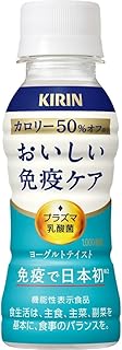 キリン おいしい免疫ケア カロリーオフ 100ml 30本 プラズマ乳酸菌 免疫ケア 乳酸菌 機能性表示食品 ペットボトル ドリンクヨーグルト