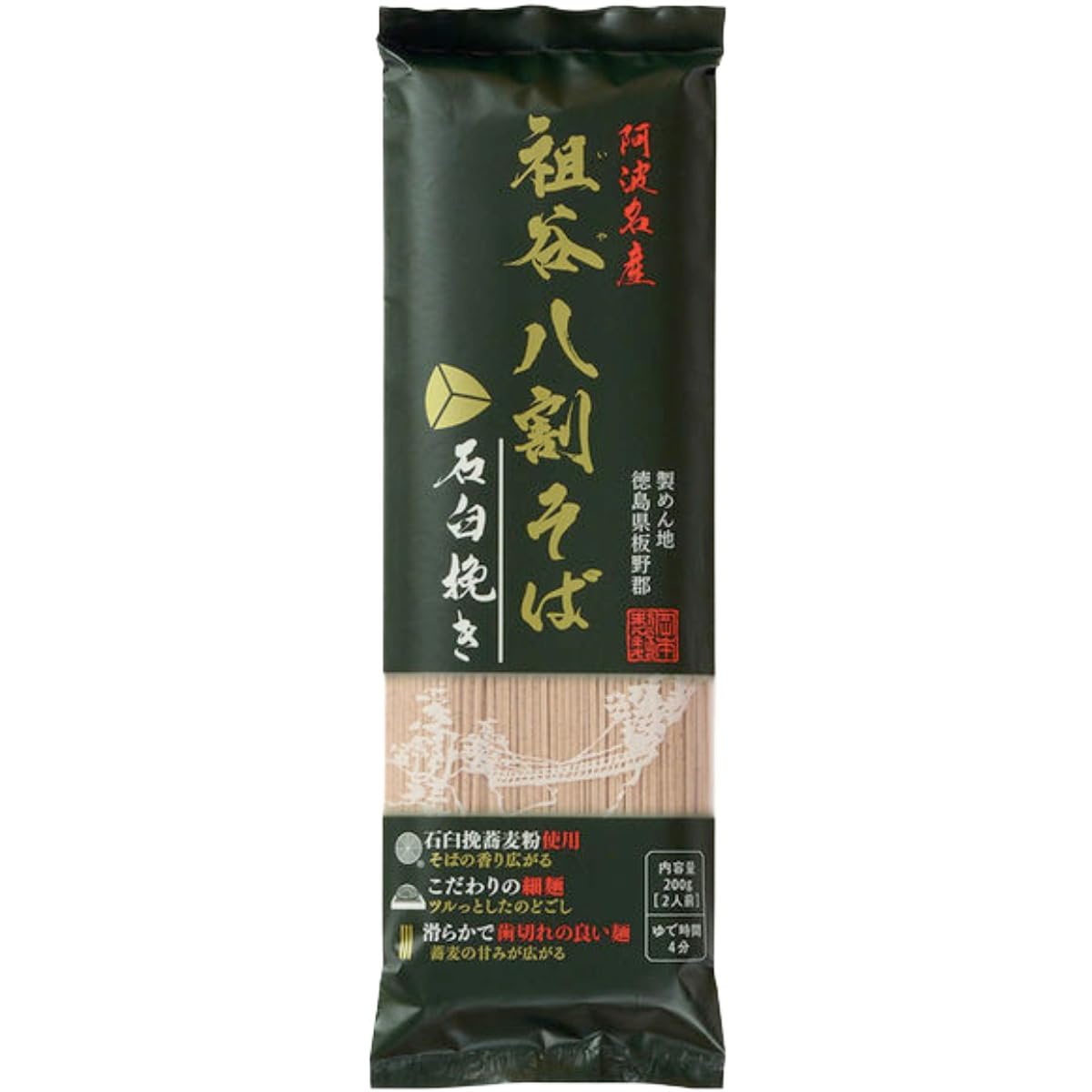 岡本製麺 祖谷八割そば 石臼挽き 200g