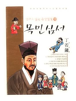 Mok Min Shim Suh