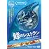鯨のレストラン ~SDGsとクジラ~(DVD)