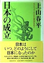 上山春平著作集 第９巻/法蔵館/上山春平（単行本） Amazon.co.jp: 上山春平: 本
