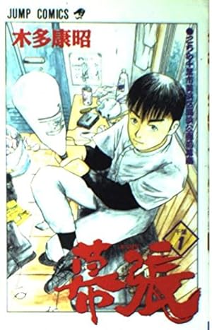 【漫画】グランダー武蔵 : スーパーフィッシング 1～10巻　てしろぎたかし グランダー武蔵 1: スーパーフィッシング (てんとう虫コミックス) | て