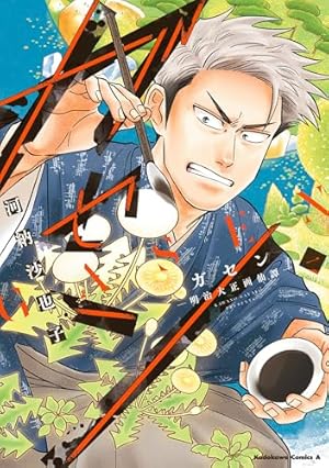 Amazon.co.jp: 文豪ストレイドッグス(1) (角川コミックス・エース