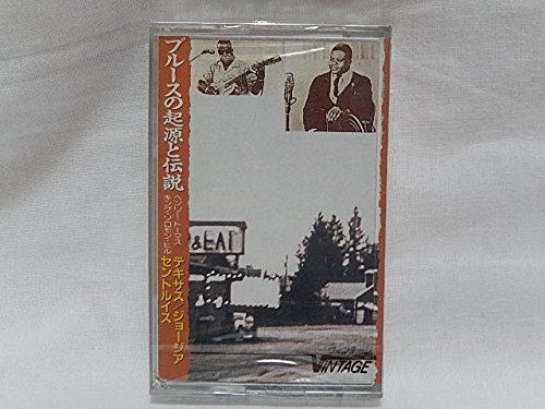 ブルースの起源と伝説/JOHN HENRY/THE GONE DEAD TRAIN/他