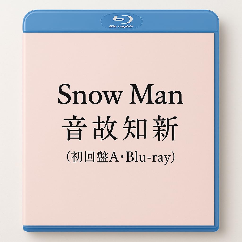 Amazon.co.jp: 【 封入グッズ付き 】 Snow Man スノーマン