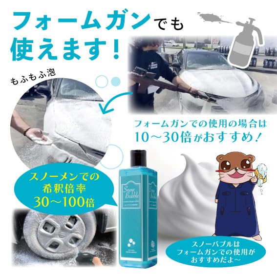 Amazon.co.jp: ながら洗車: スノーバブル