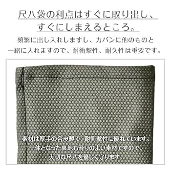 Amazon | 尺八袋 小粋な尺八袋 09 丈夫で使いやすい合皮製 尺八