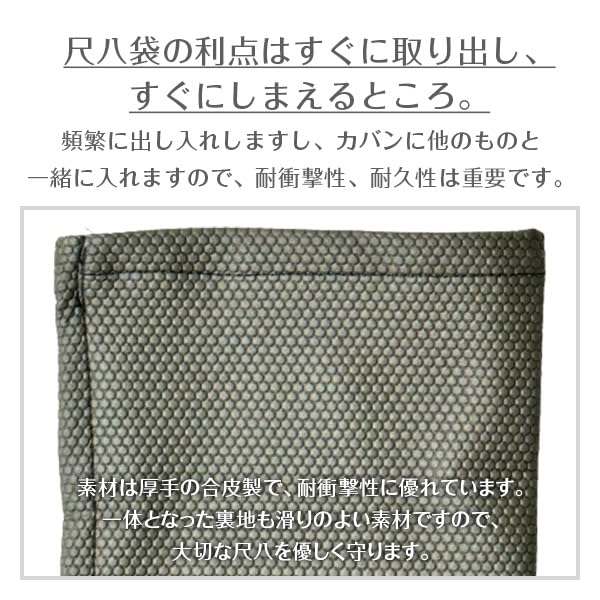 Amazon | 尺八袋 小粋な尺八袋 09 丈夫で使いやすい合皮製 尺八ケース