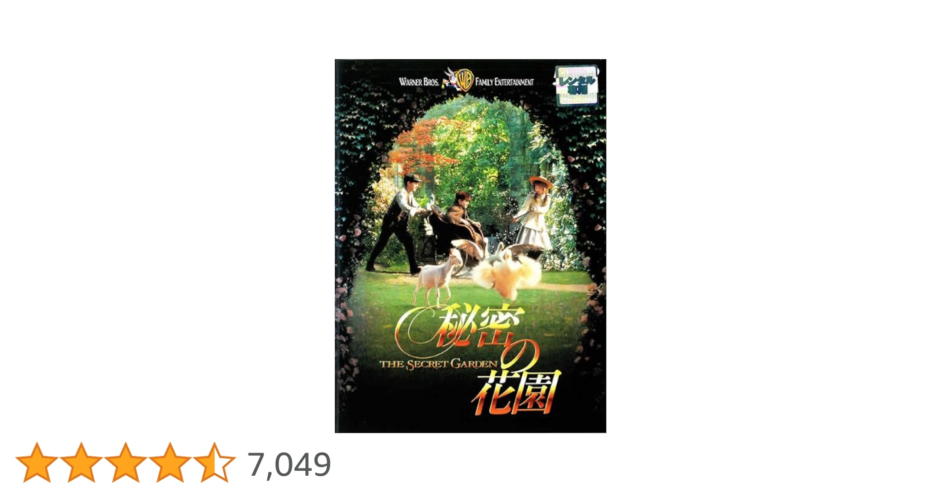 アニメ ひみつの花園 DVD レンタルアップ 全７巻 Amazon.co.jp: ひみつの花園 DVD-BOX : DVD