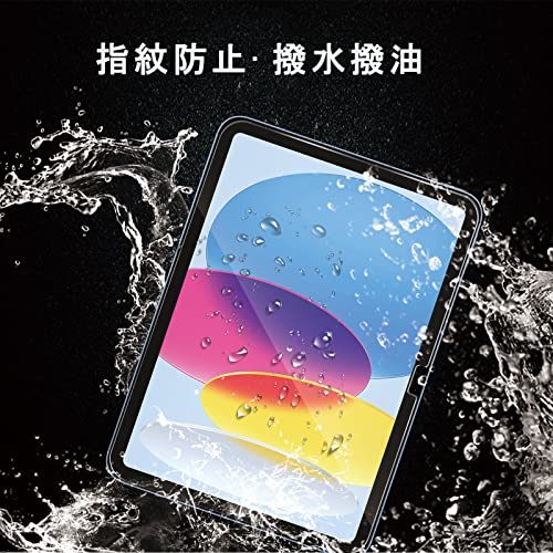 Image of (Set of 2) iPad 10th Generation (2022) Glass Film, Made of Asahi Glass Material, 9H Hardness, Shatterproof, Anti-Fingerprint, Anti-Bubbles, Water Repellent, Oil Repellent, Compatible with iPad 10th