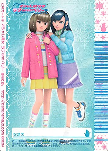 Amazon.co.jp: オシャレ魔女 ラブandベリー プリティたてロール N