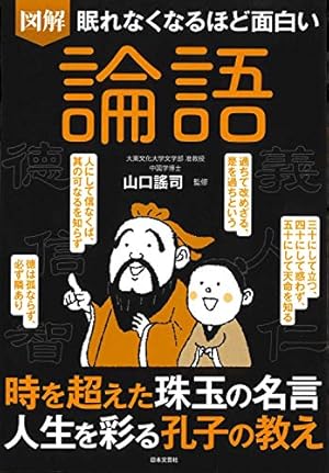 マンガ 三国志 4冊＋論語と孔子2冊 マンガ 論語と孔子 II 永遠に流るる