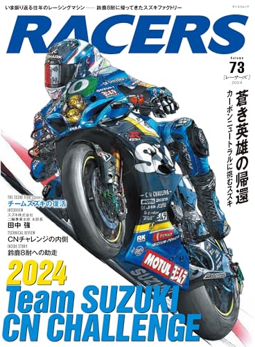 RACERS - レーサーズ - Vol.73 (サンエイムック)のサムネイル