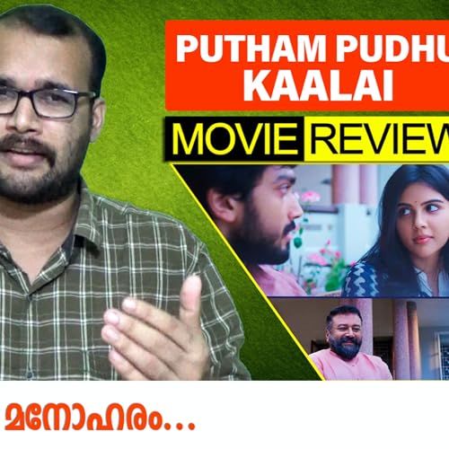 Page de couverture de Putham Pudhu Kaalai (Amazon Prime Video) Tamil Movie Review by Sudhish Payyanur @Monsoon Media 