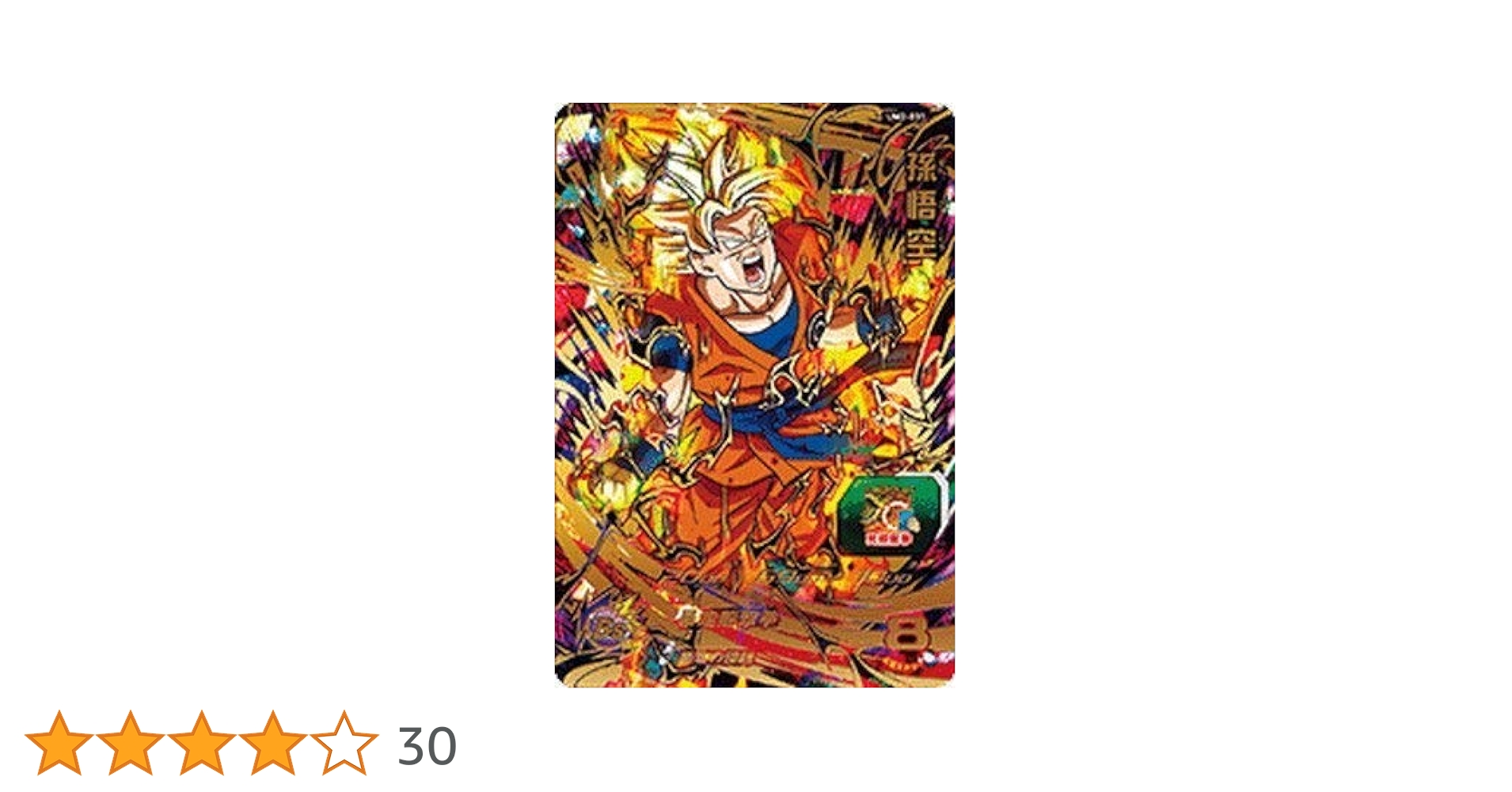 Amazon.co.jp: スーパードラゴンボールヒーローズUM2弾/UM2-031 孫悟空