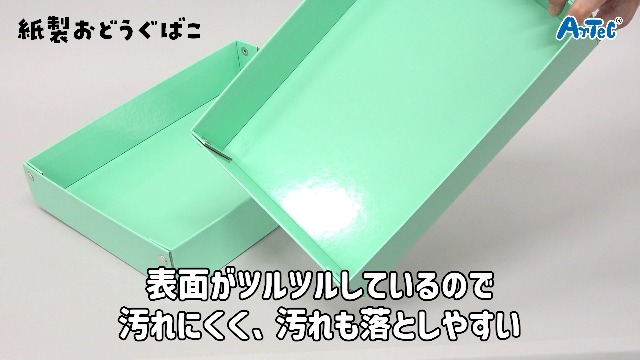 Amazon.co.jp: アーテック 紙製おどうぐばこ 3593 | 耐久性に優れて