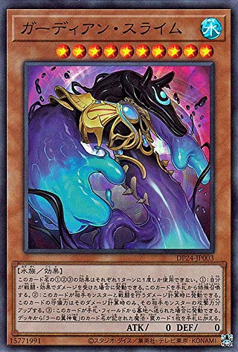 遊戯王カード ガーディアン・スライム(スーパーレア) 冥闇のデュエリスト編(DP24) | 効果モンスター 水属性 水族 スーパー レア 遊戯王カード ガーディアン・スライム(スーパーレア) 冥闇のデュエリスト編(DP24) | 効果モンスター 水属性 水族 スーパー レア