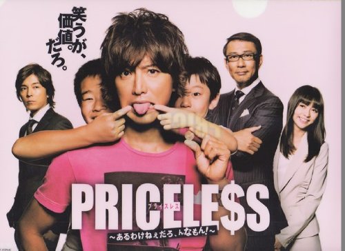 Amazon.co.jp: 非売品クリアファイル 木村拓哉 2012 ドラマ