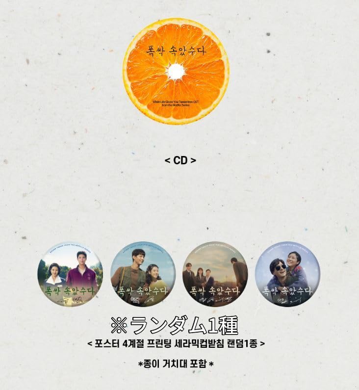貴重　サイン入り　OST パク・ボゴム／アイユー　韓国ドラマ　おつかれさま 貴重 サイン入り OST パク・ボゴム／アイユー 韓国ドラマ