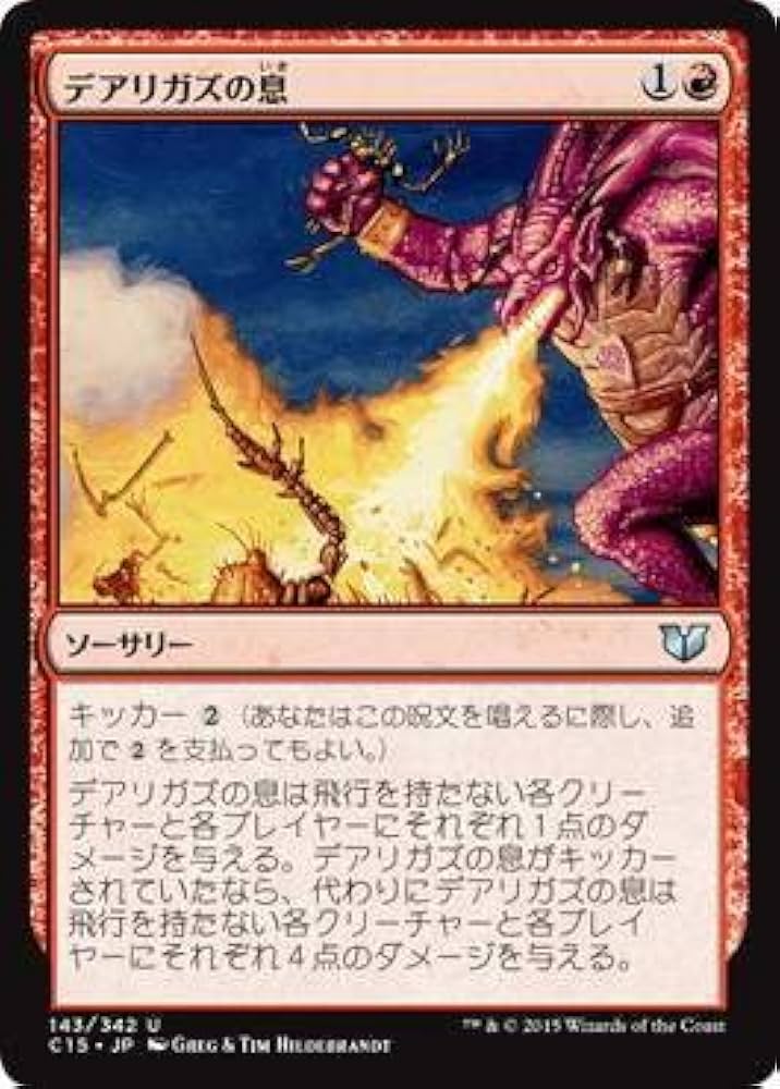 Amazon.co.jp: マジックザギャザリング MTG 赤 日本語版