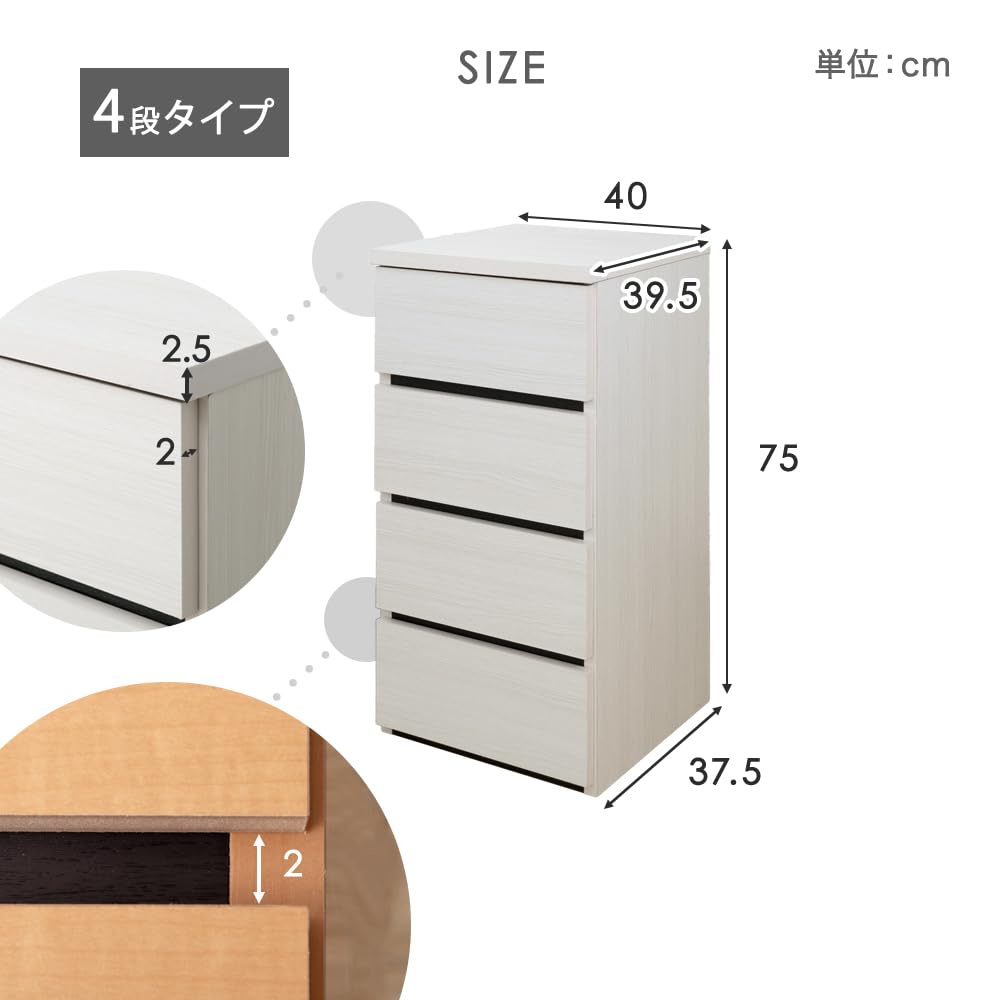 Amazon｜タンスのゲン チェスト 完成品 幅40cm 4段 国産 大川