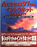 Access97で作るイントラネット実践構築ガイド―WindowsNT+IISによるサーバ構築とWebデータベース連携 442675500X Book Cover