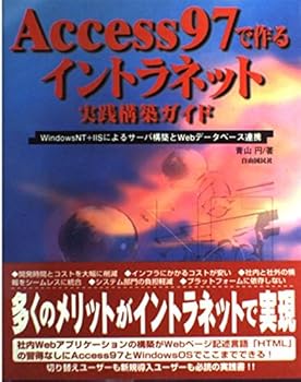Tankobon Hardcover Access97??????????????????WindowsNT+IIS?????????Web???????? Book