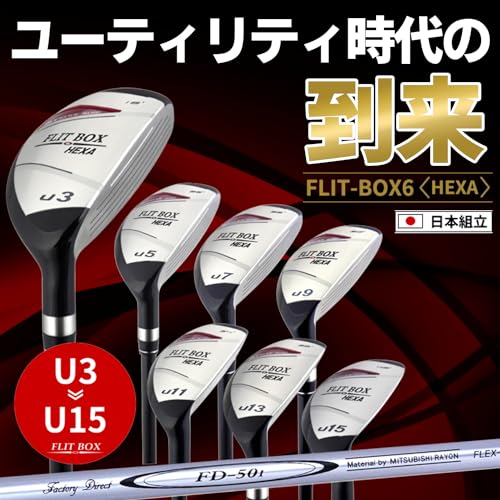 ★ヘッドカバー無し★【右用】FLIT-BOX6ユーティリティ メンズ（高弾性軽量シャフトFD-50） 単品 3U:18° 5U:22° 7U:26° 9U:30° 11U:34° 13U:38° 15U:42° ハイブリッド 価格は1本あたりのお値段です(38, r) 3枚目