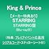 King & Prince「STARRING(STARRING盤 / Blu-ray)」