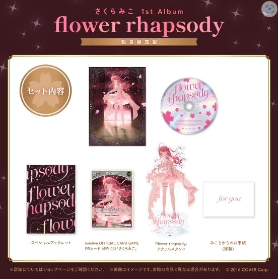 Amazon.co.jp: ホロライブ さくらみこ 1st Album「flower rhapsody」数 