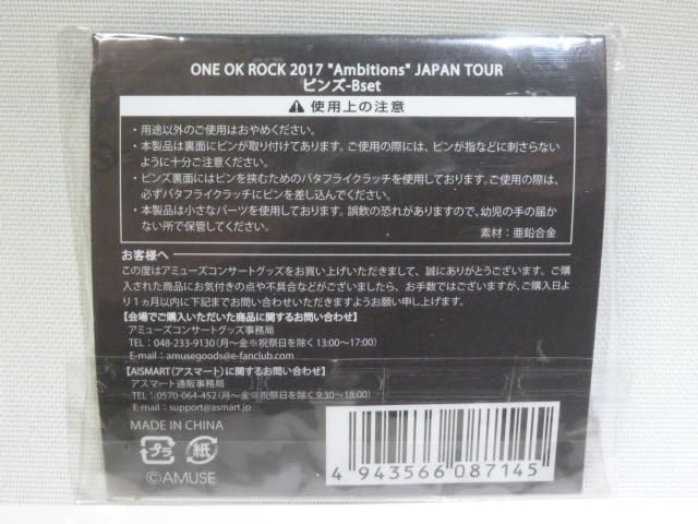 Amazon.co.jp: ONE OK ROCK ピンズ Bセット 2017 Ambitions JAPAN TOUR 