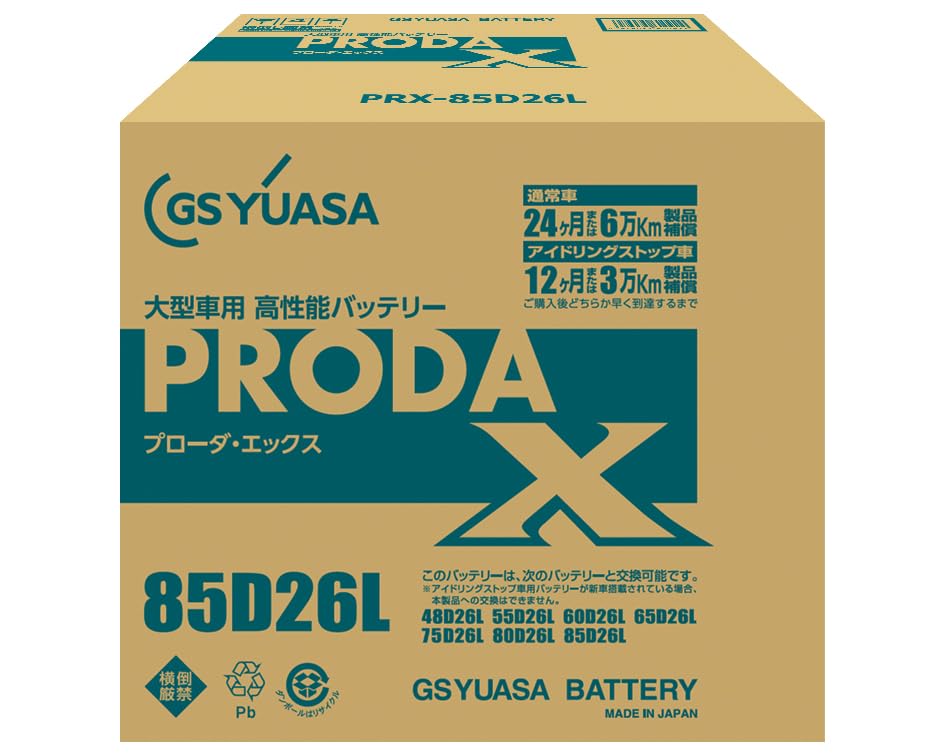 ジーエス・ユアサ プローダ・エックス PRX-85D26L