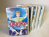 新ギャルボーイ! [文庫版] コミック 全5巻 完結セット