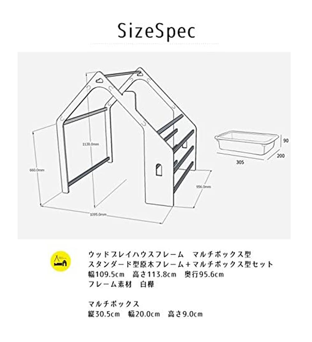 Amazon.co.jp: naspa(ナスパ) プレイハウスマルチボックス型 フレーム 
