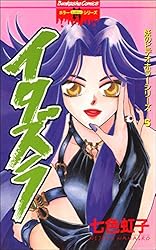 妖のビデオホラーシリーズ(1)キラークイーン (ホラーM) | 七色虹子  