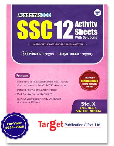 Image of Std 10 12 Question Paper & Activity Sheets Set with Solutions for 2024-25 Exam | Sanskrit Anand (Composite) and Hindi Lokvani | All Mediums | SSC Maharashtra State Board