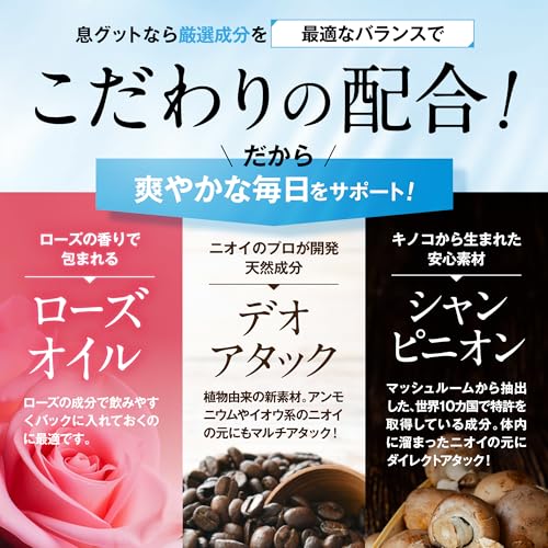 ウィルクレンズ 臭グット ローズサプリ の商品画像 2