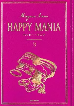 Amazon.co.jp: ハッピー・マニア 1 : 安野 モヨコ: 本