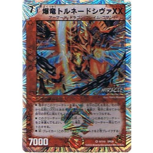 デュエルマスターズ 爆竜トルネードシヴァXX デュエルマスターズ】爆竜トルネードシヴァ XX | トレカ販売